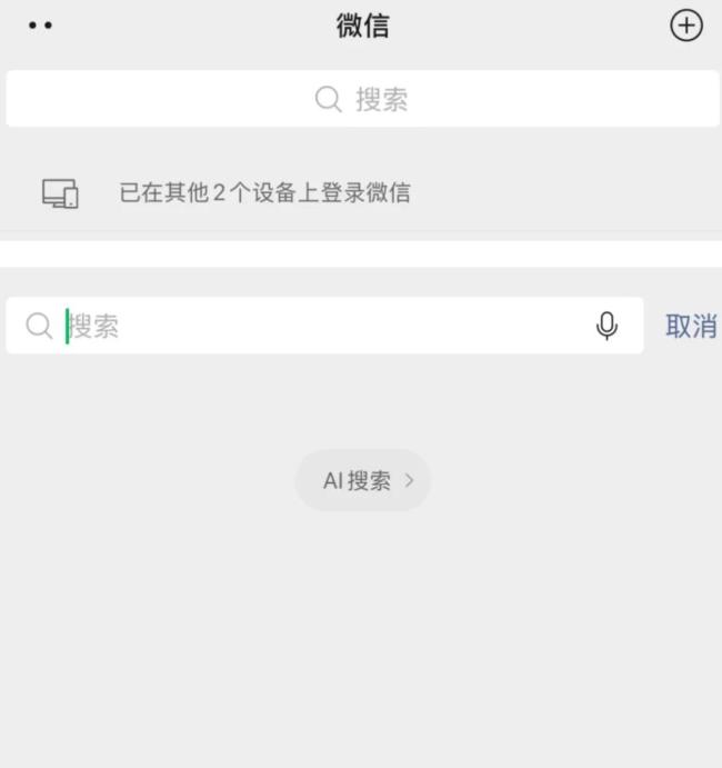 微信接入DeepSeek，周鸿祎会不会心头一凉……