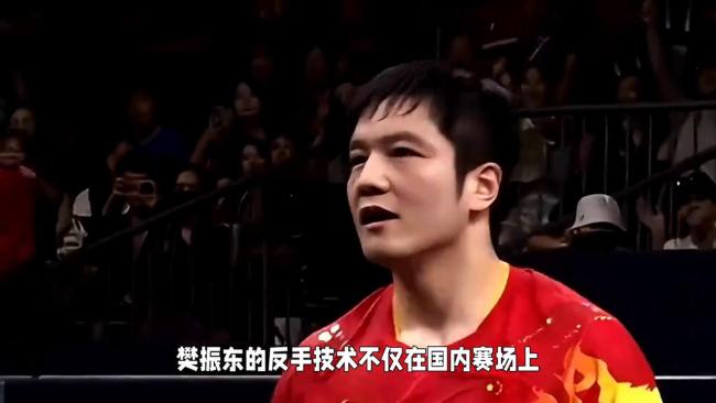 奥委会官方发布樊振东反手打球集锦 致敬十三载辉煌生涯