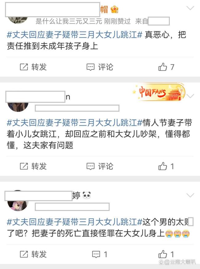 疑跳江女子13歲女兒發(fā)帖自辯 澄清爭(zhēng)執(zhí)真相