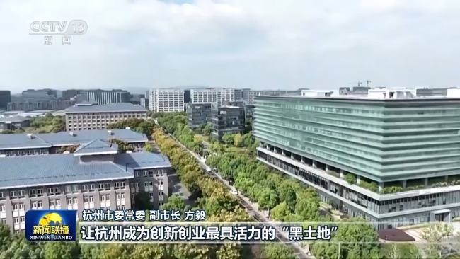 新思想引領(lǐng)新征程丨“數(shù)字杭州”科技引領(lǐng)活力奔涌