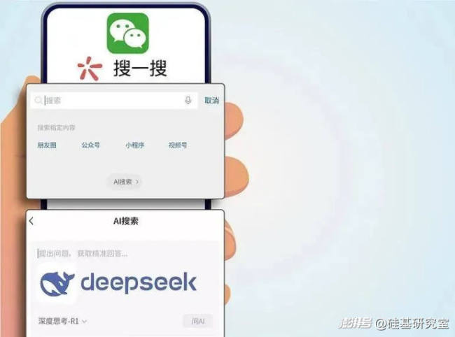 媒體：馬化騰巧借DeepSeek東風(fēng)