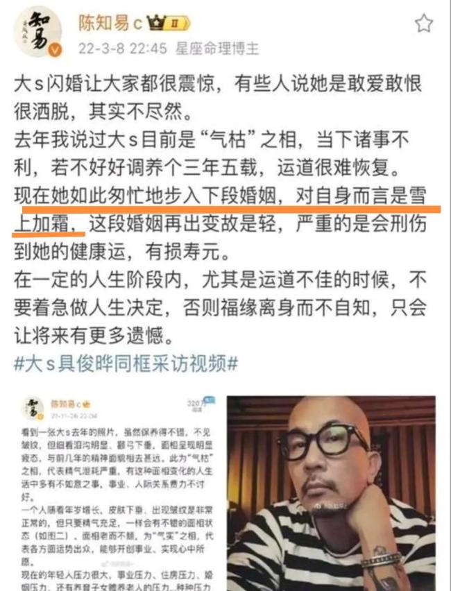 发现台湾好多人都是预言家每个人说大S的人生路都很准，准到吓人