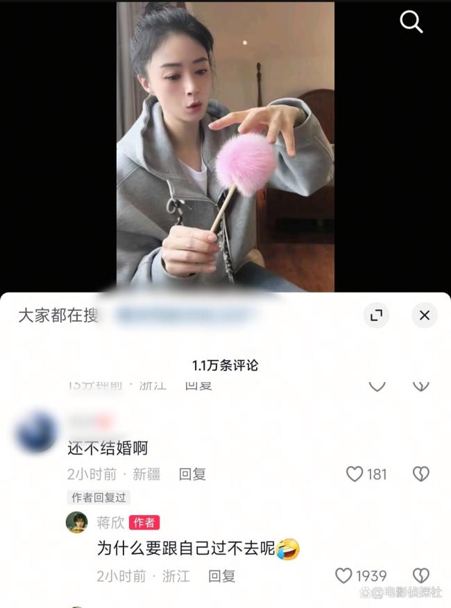 蔣欣回應(yīng)為何不結(jié)婚 婚姻不是必需品