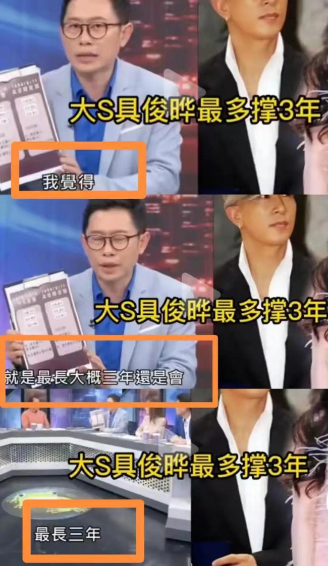 发现台湾好多人都是预言家每个人说大S的人生路都很准，准到吓人