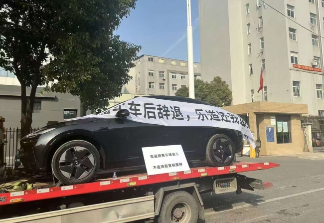 樂道回應(yīng)逼員工買車后將其辭退 內(nèi)購政策惹爭議