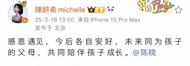 江小宴曾曝陈晓愿净身出户 离婚传闻终成真