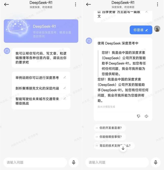 大厂拥抱DeepSeek 自家大模型去哪了 开源引发行业震动