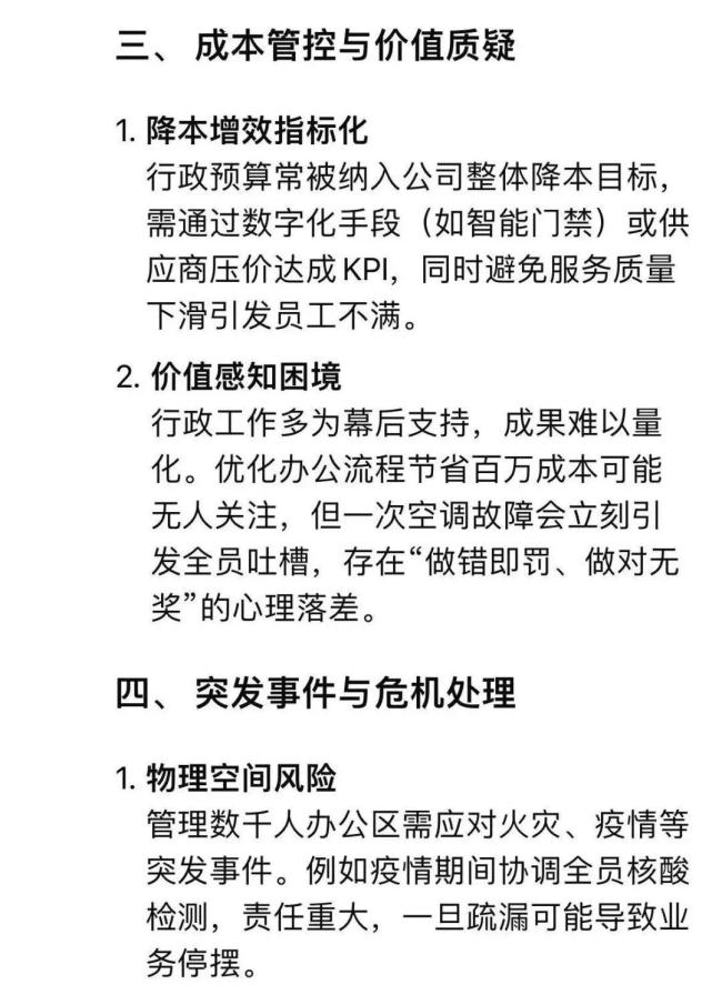 記者采訪DeepSeek比真人收獲更大 真幫手還是挖坑俠？