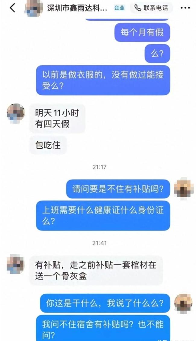 求職者詢問補貼被懟補貼棺材