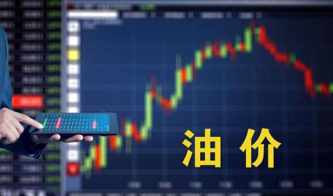 今晚油價(jià)或下調(diào) 加滿(mǎn)一箱油少花7.5元