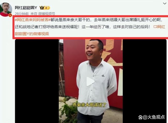 网红燕来的妈妈疑似被杀 家庭悲剧引发关注