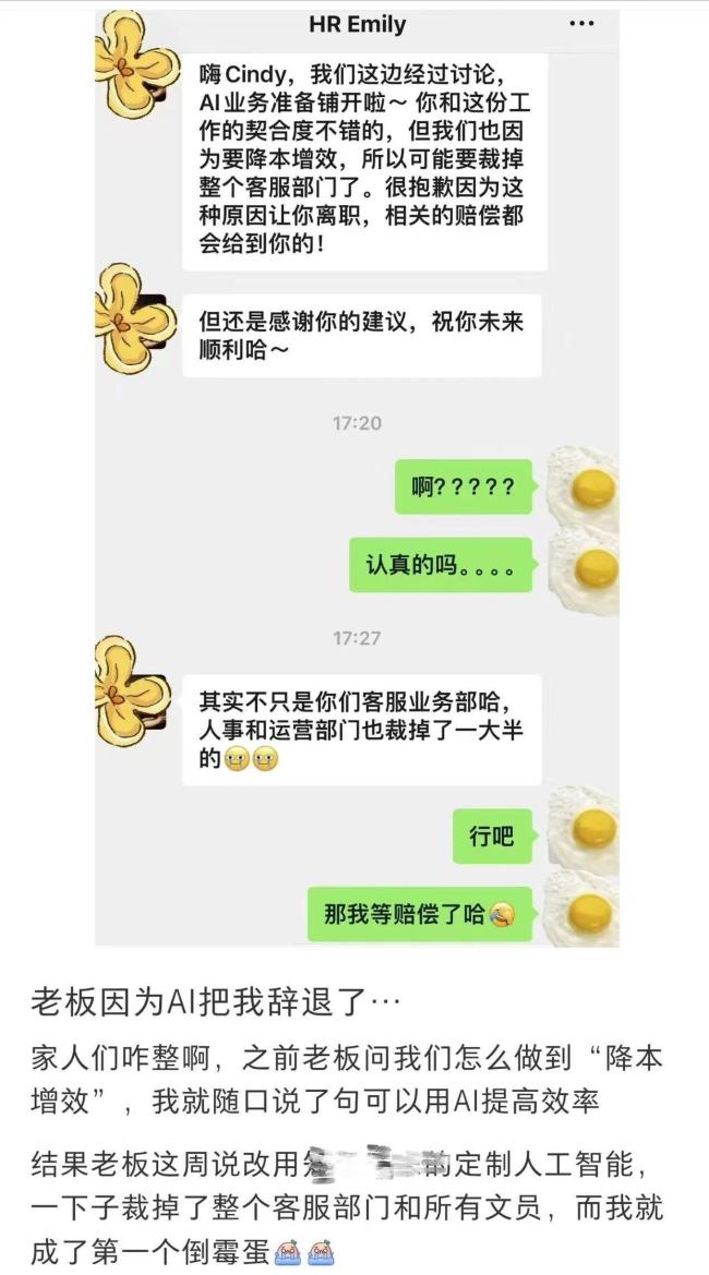 Deepseek開始搶情感咨詢師飯碗了 AI沖擊職場未來