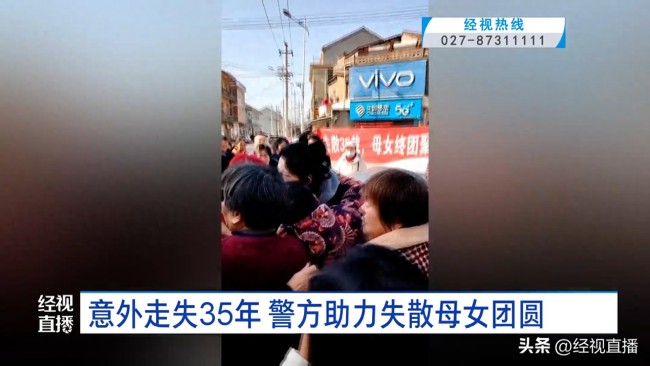 意外走失35年 警方助力失散母女團(tuán)圓