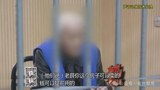 七旬老人動(dòng)遷分4套房賣了16次 一夜暴富夢碎