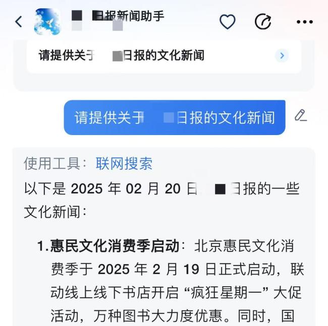 App中頂著“專家”名頭的“智能體”,，我該如何信你？ 身份隨意仿冒引發(fā)擔(dān)憂