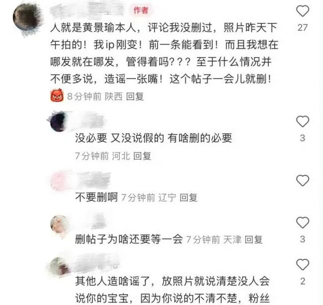 黄景瑜前妻说单身更利于做第三者 恋情风波再起