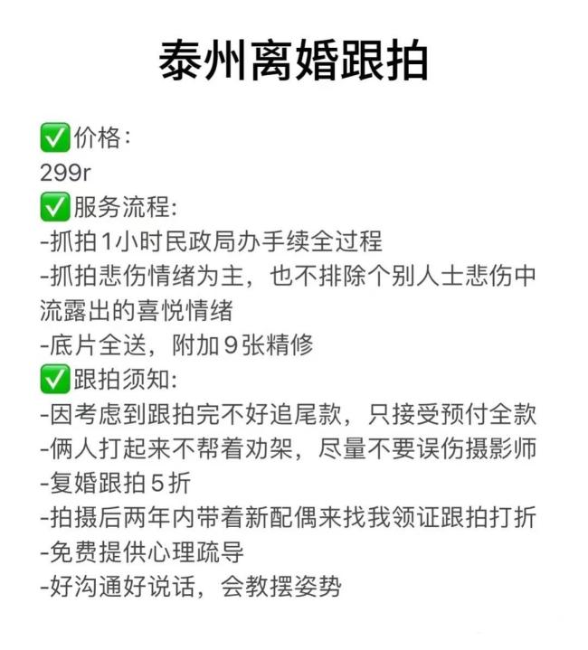 攝影師談花1800元找離婚跟拍 記錄真實(shí)情感