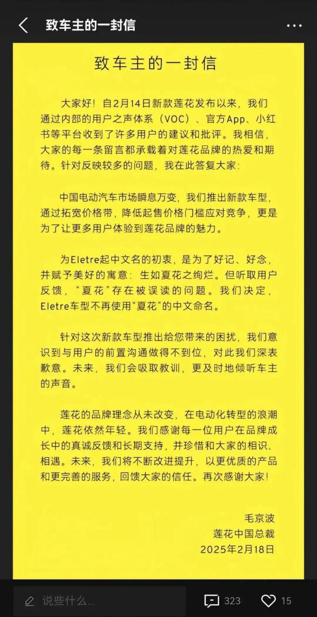 蓮花跑車新車大幅降價(jià)引老車主不滿