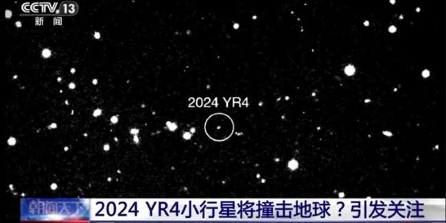 六问“小行星撞地球” 概率波动引热议