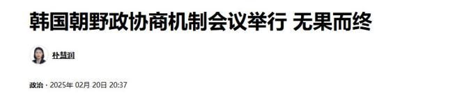 尹錫悅還得繼續(xù)吃牢飯,，下場下個月才能見分曉