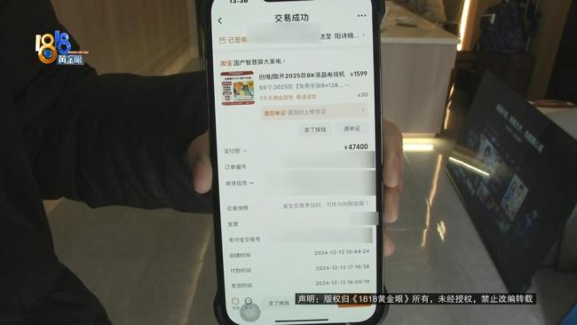 杭州一酒店買30臺偽造電視機 網(wǎng)購“踩坑”引發(fā)關注