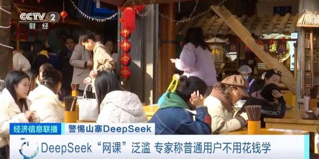 有人用DeepSeek四天賺了20萬元,！AI淘金熱席卷而來