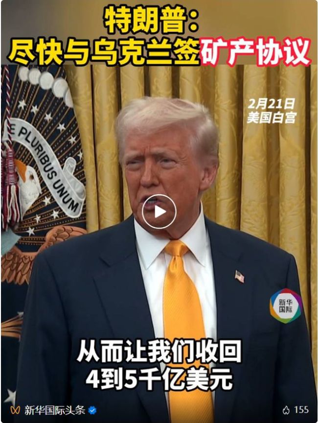 基輔傳出爆炸聲,！特朗普發(fā)聲 普京發(fā)表視頻講話 烏美礦產(chǎn)協(xié)議引關注