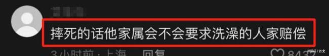 曝大爷踩楼梯趴窗户偷看别人洗澡 监控拍下全过程