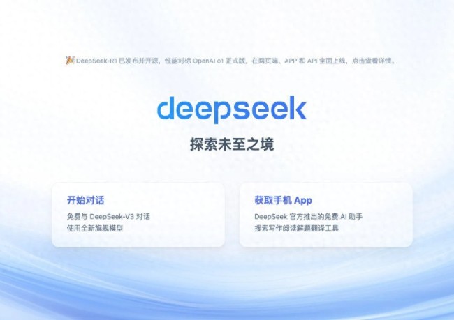 DeepSeek啟動“開源周”