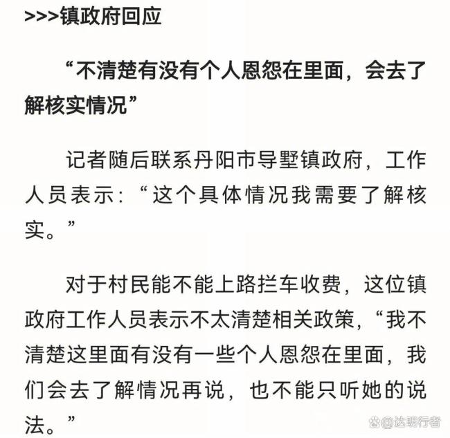 女司機進村送貨被強索5000元過路費 攔路收費引發(fā)熱議