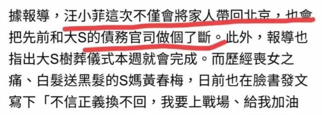 具俊曄好友飛臺灣住進大 S 豪宅,，對比汪小菲媽媽住酒店引熱議 深情舉動背后的考量