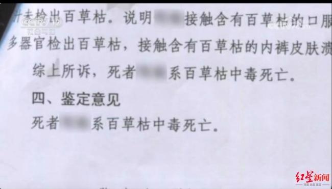 5旬算命先生被情人喂百草枯中毒身亡 情人報復(fù)致死