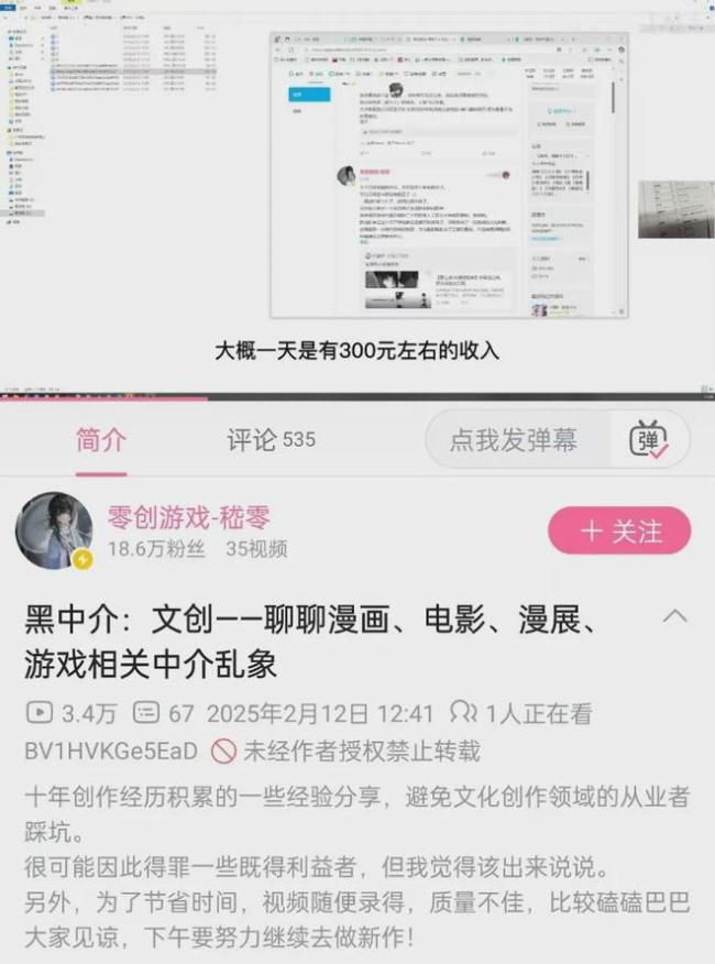 給游戲上中文配音,，到底多貴 行業(yè)內幕揭秘