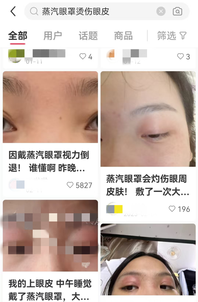 女子戴蒸汽眼罩致視力受損 不當(dāng)使用風(fēng)險(xiǎn)需警惕