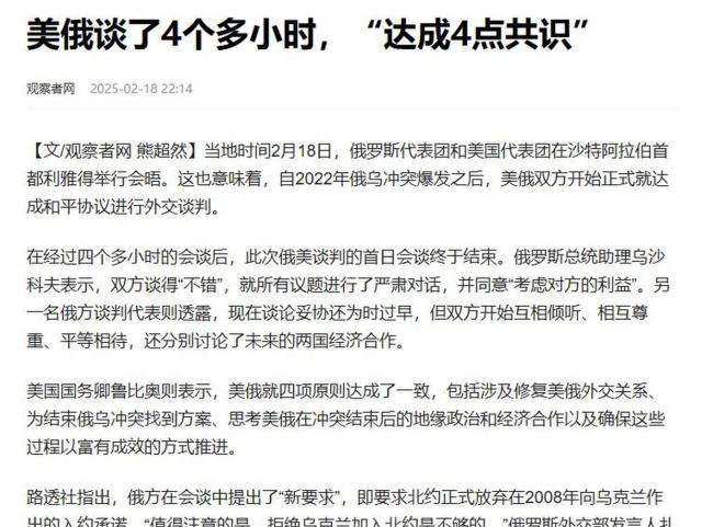 签美乌矿产协议真能给乌带来和平吗 泽连斯基的艰难抉择