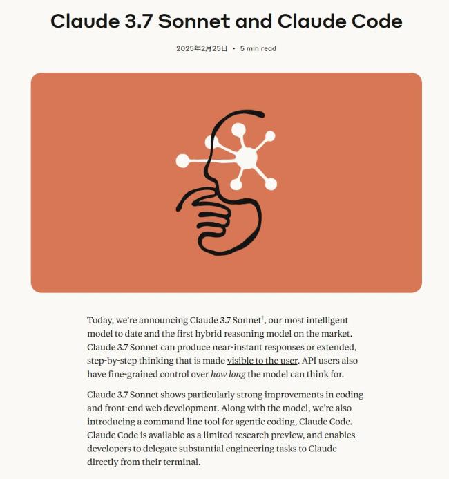 Anthropic發(fā)布“最智能”AI模型：首發(fā)“混合模式”，更像人類大腦,！