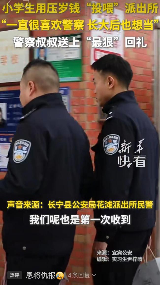 小学生送民警牛奶收获试卷 最狠回礼暖人心