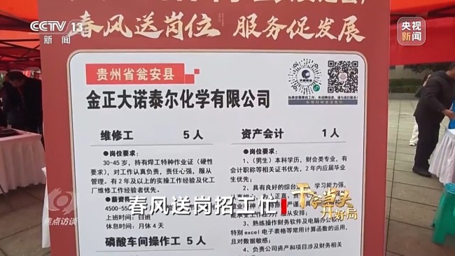 就業(yè)市場迎來新趨勢 技能人才成主流 東西部企業(yè)搶人忙