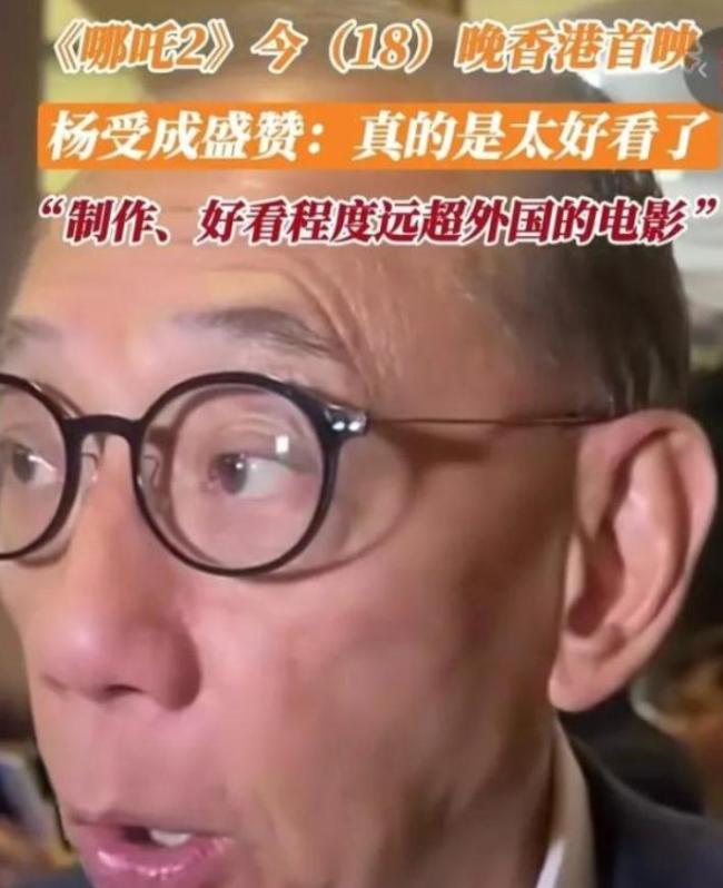 香港影院被哪吒攻陷,！楊受成放話：超越好萊塢，國漫排場永久加倍 港媒稱“十年罕見”盛況