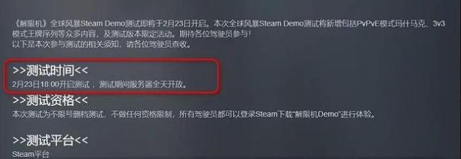 接棒哪吒悟空，中国机甲全球爆火！《解限机》31万人在线