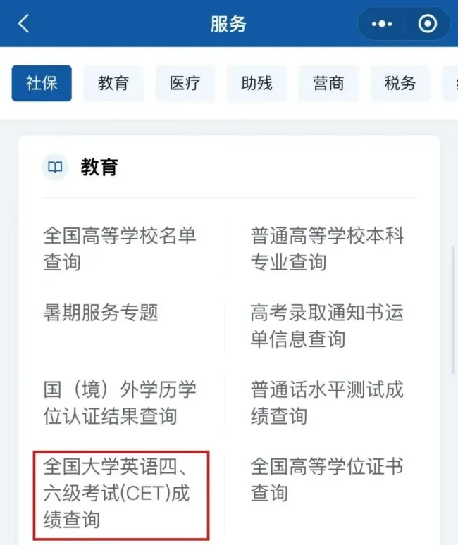 四六級查分 明早6點準時公布