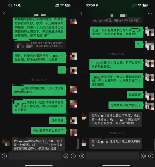 研究生被指長期猥褻同學