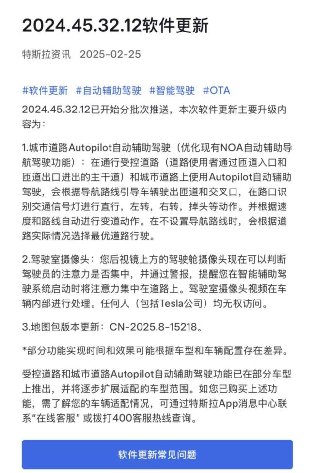 多家车企高管回应特斯拉FSD入华 鲇鱼效应激活市场