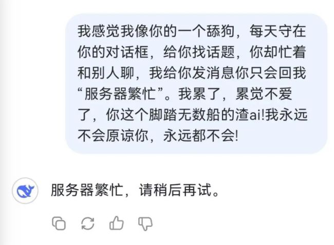 第一批被DeepSeek取代的打工人,，正在瘋狂出現(xiàn)