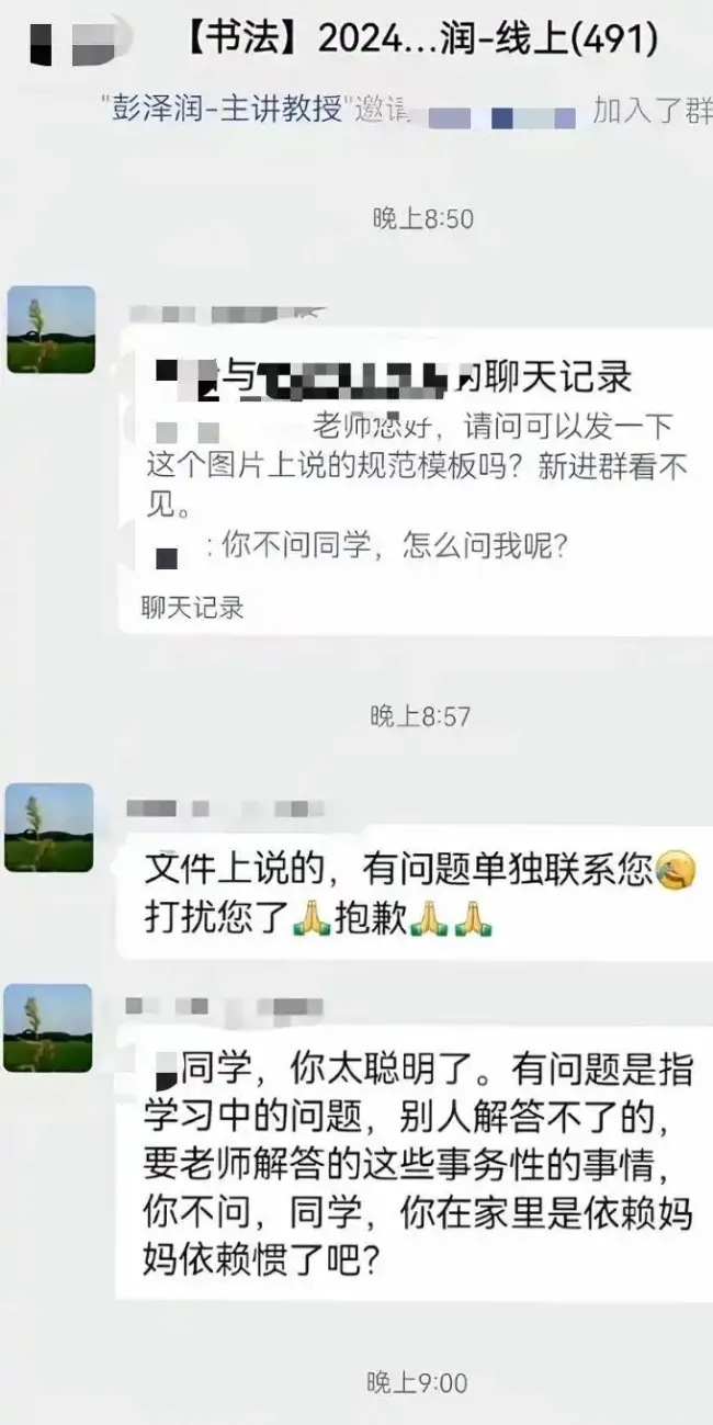 湖南师大教授指责学生娇气