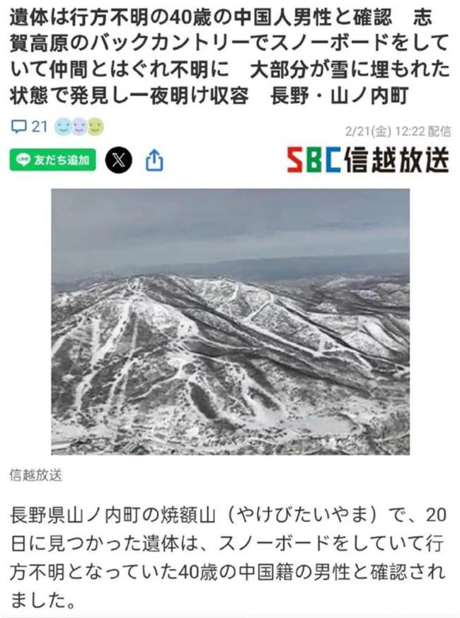 女演員自曝日本滑雪遭遇意外 深雪洞中驚險獲救