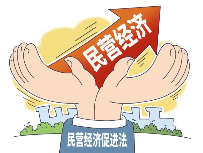 這部法，民企期待已久