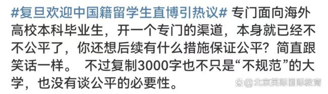 復(fù)旦博士建議學(xué)生慎選人工智能等專業(yè) 直博新政引熱議