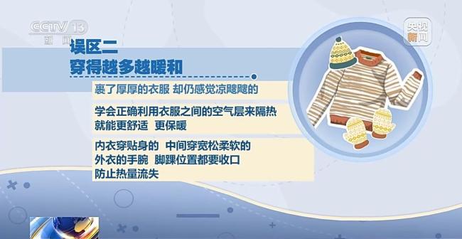 回暖后再降溫就是"倒春寒"嗎,？寒潮防護(hù)指南請(qǐng)查收