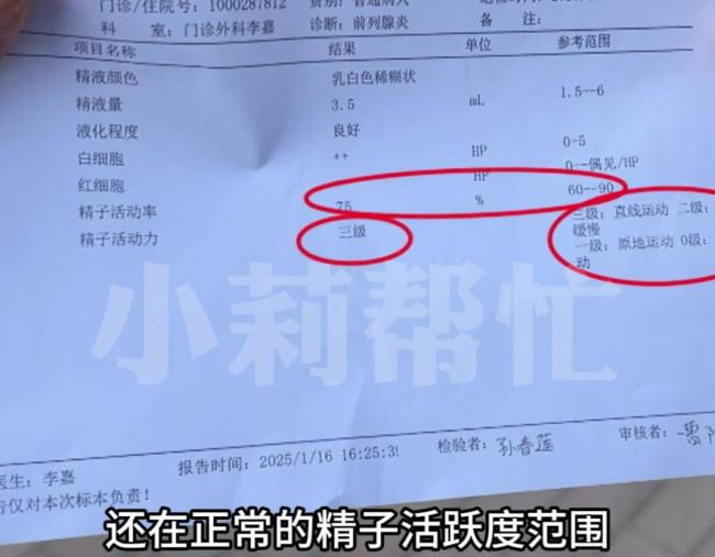 男子結(jié)扎3個月后,，妻子懷孕了！此前已懷孕8次生下3孩 概率事件引發(fā)熱議